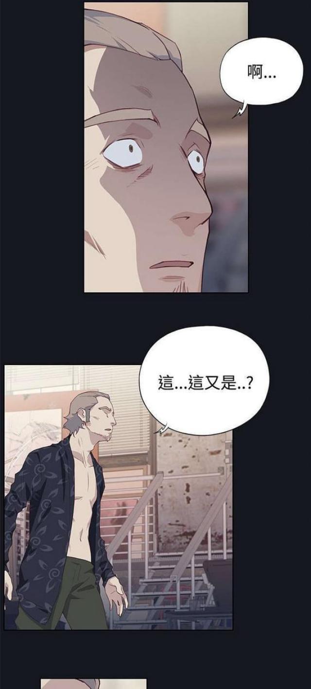 《人体壁画》第34话 第16页