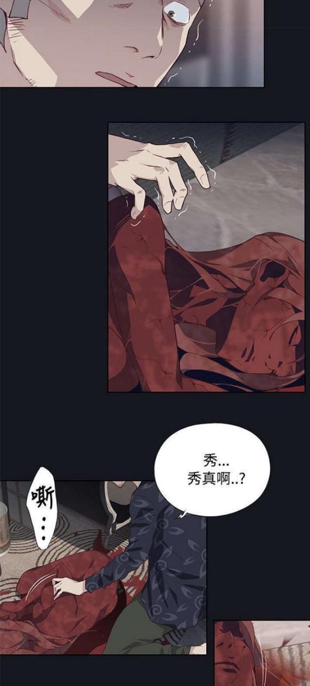 《人体壁画》第34话 第22页