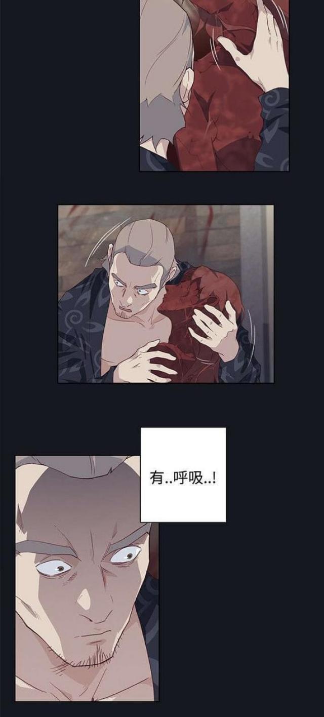 《人体壁画》第34话 第26页