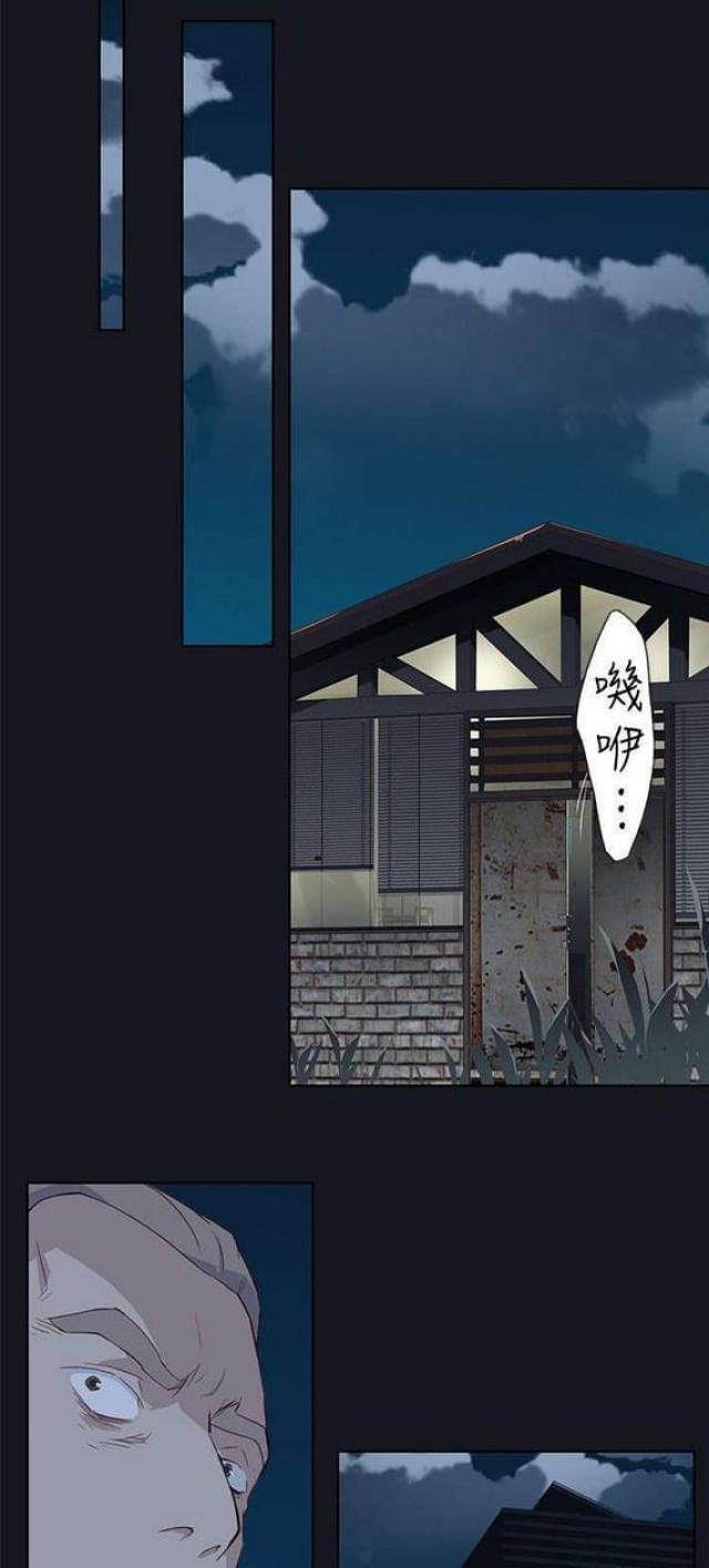 《人体壁画》第34话 第2页