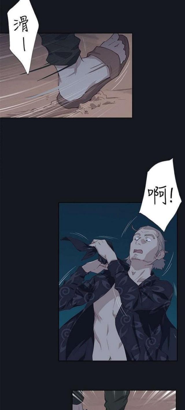 《人体壁画》第34话 第4页