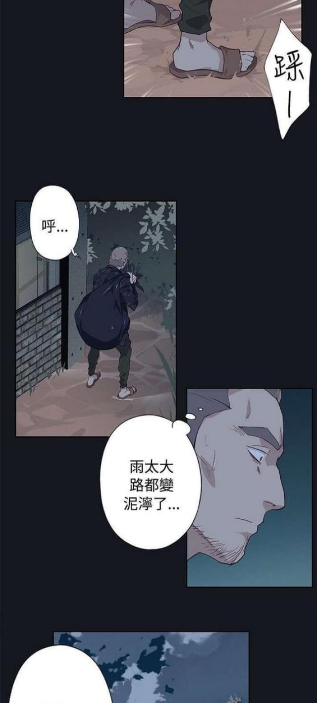 《人体壁画》第34话 第5页