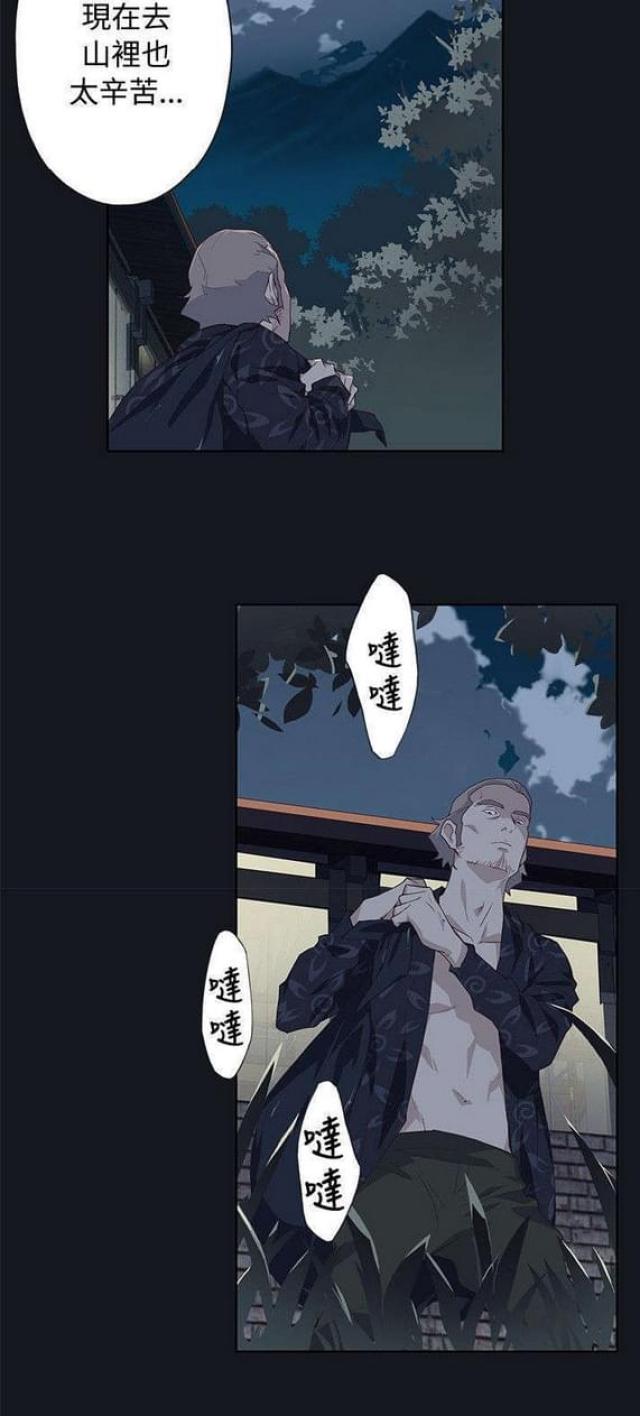 《人体壁画》第34话 第6页