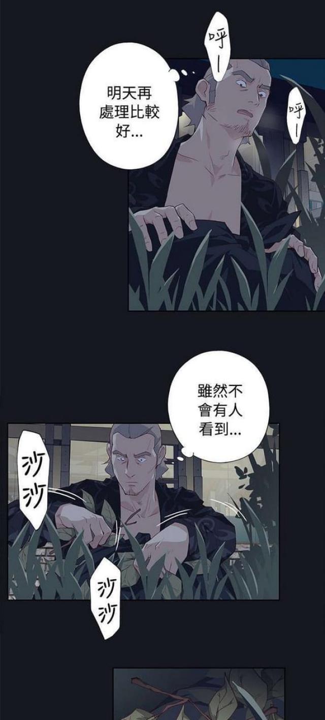 《人体壁画》第34话 第8页