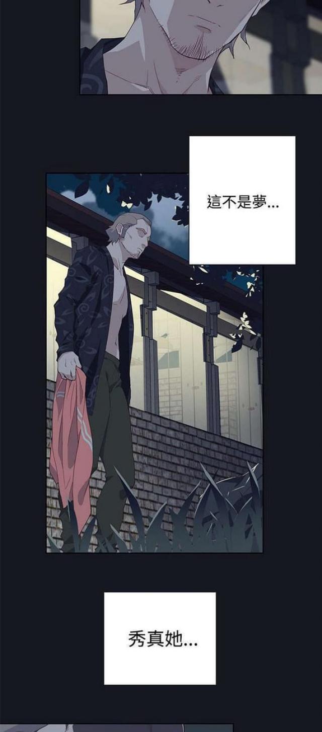 《人体壁画》第35话 第11页