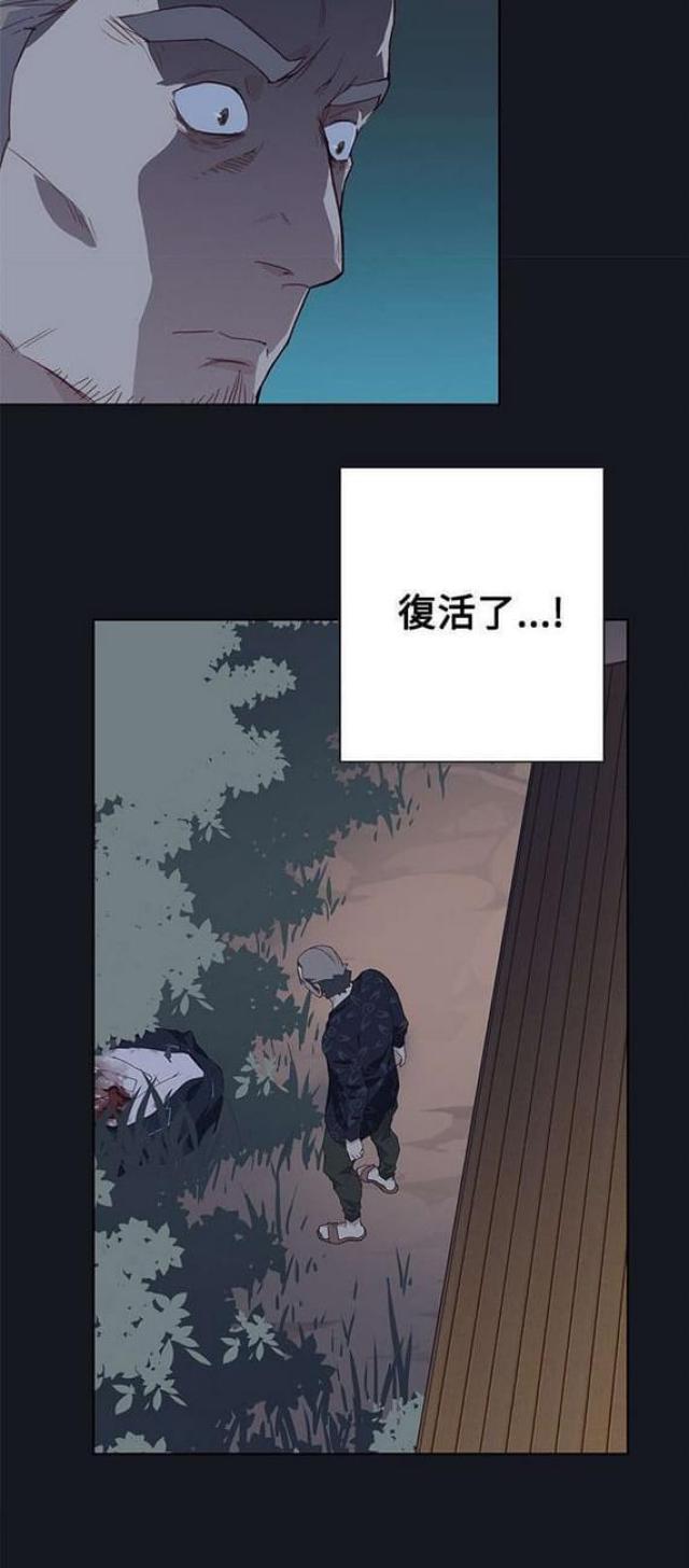 《人体壁画》第35话 第12页