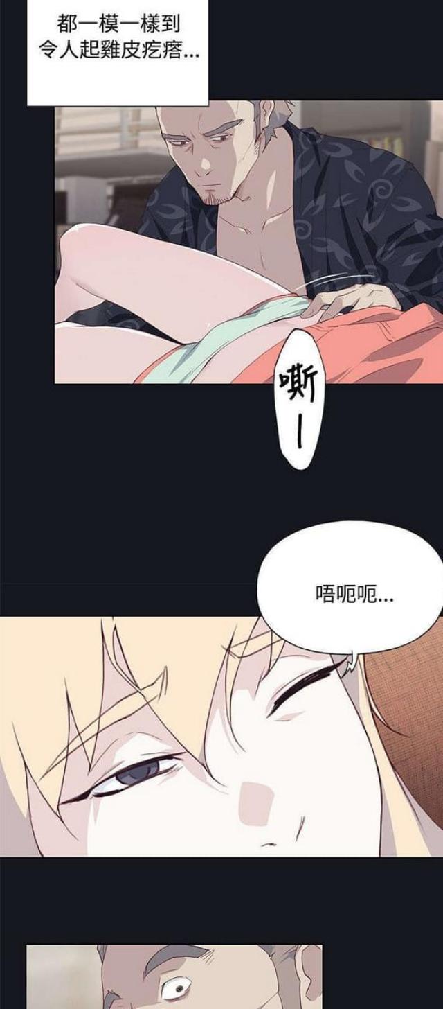 《人体壁画》第35话 第16页