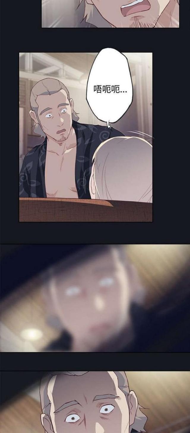 《人体壁画》第35话 第18页