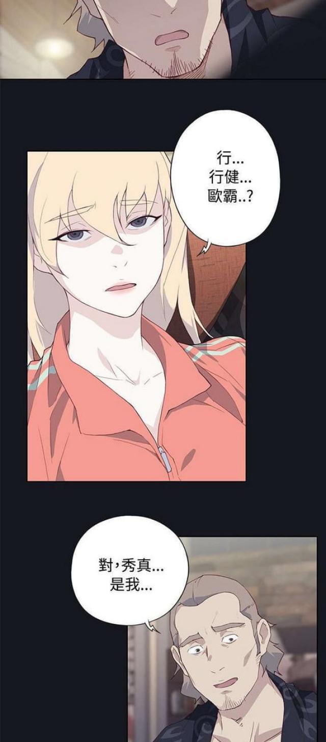 《人体壁画》第35话 第19页