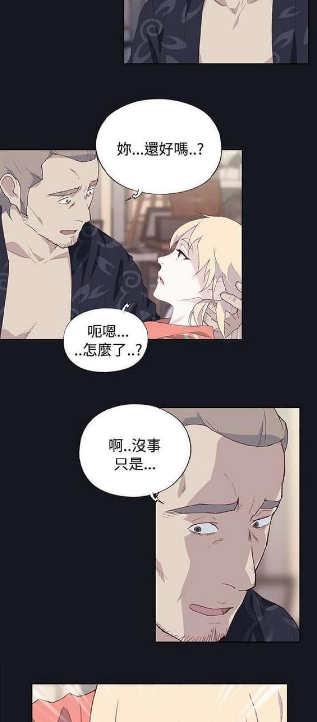 《人体壁画》第35话 第20页