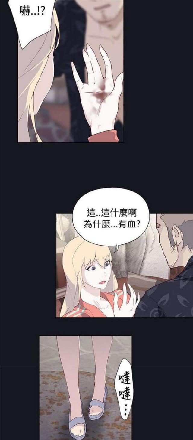 《人体壁画》第35话 第23页