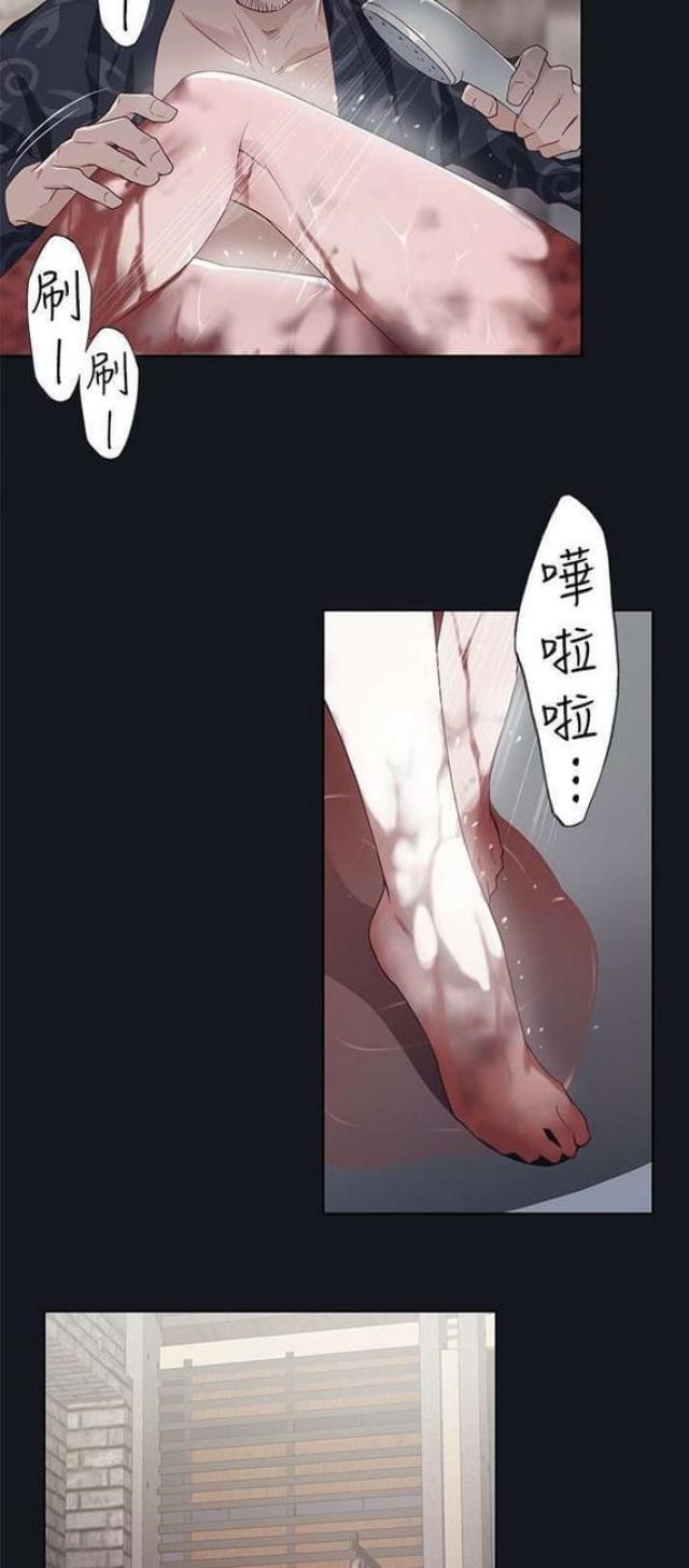 《人体壁画》第35话 第3页