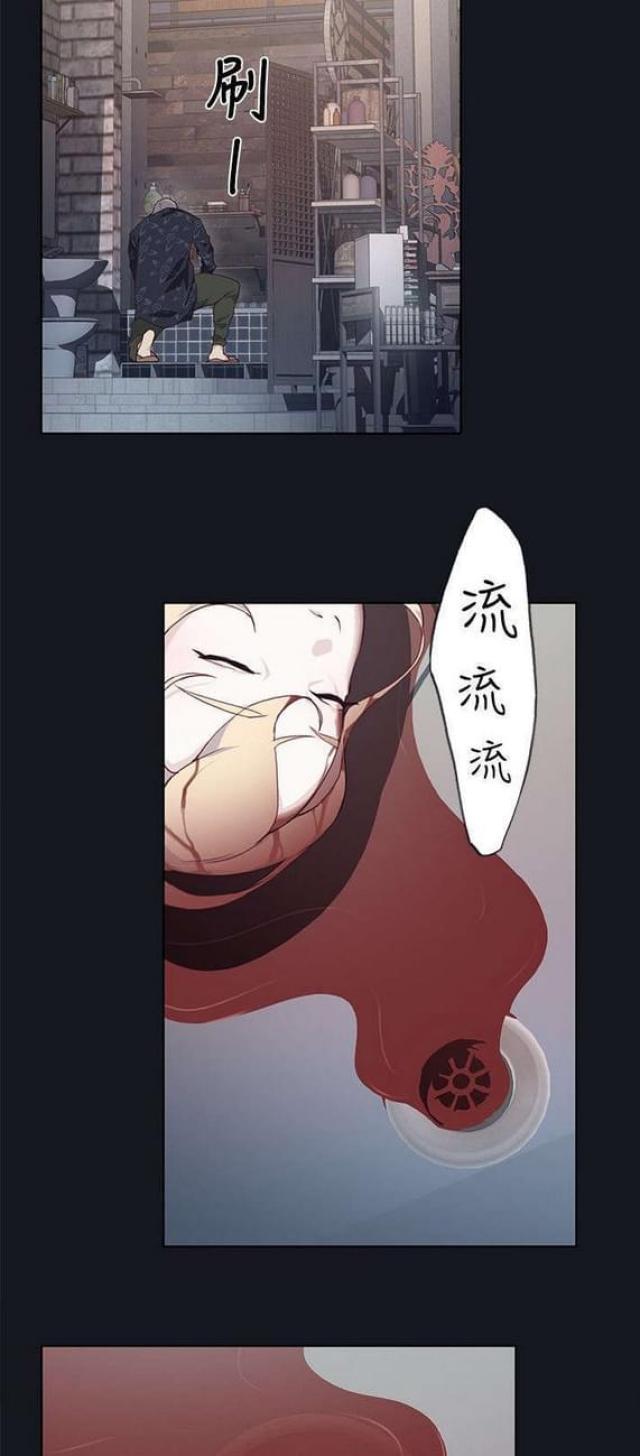 《人体壁画》第35话 第4页