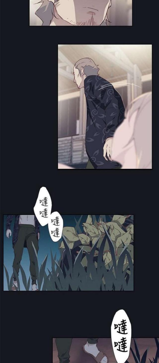 《人体壁画》第35话 第7页