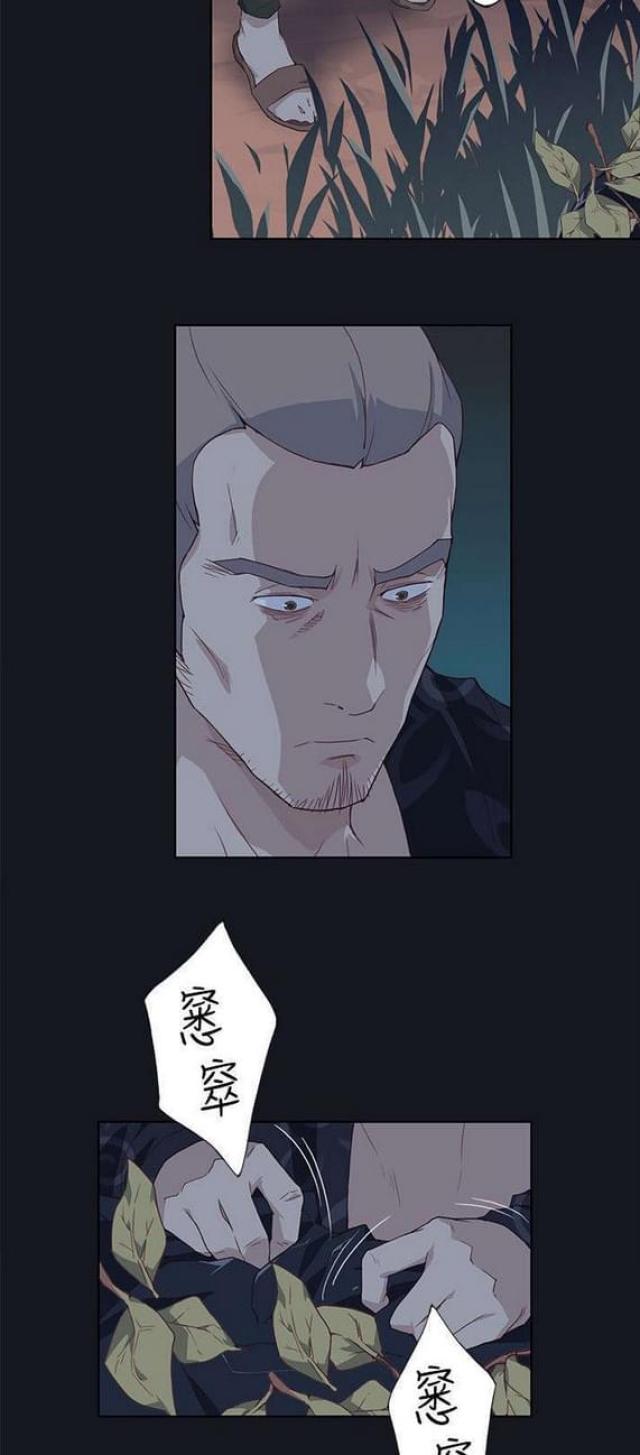 《人体壁画》第35话 第8页