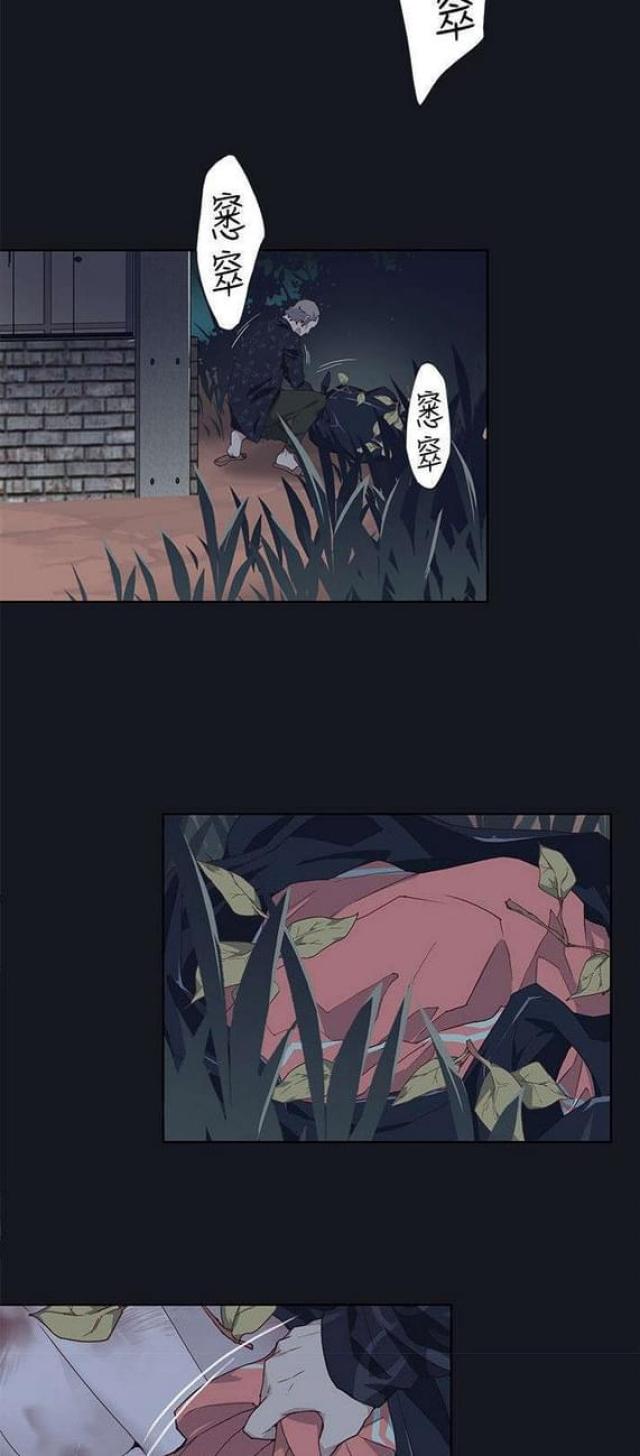 《人体壁画》第35话 第9页