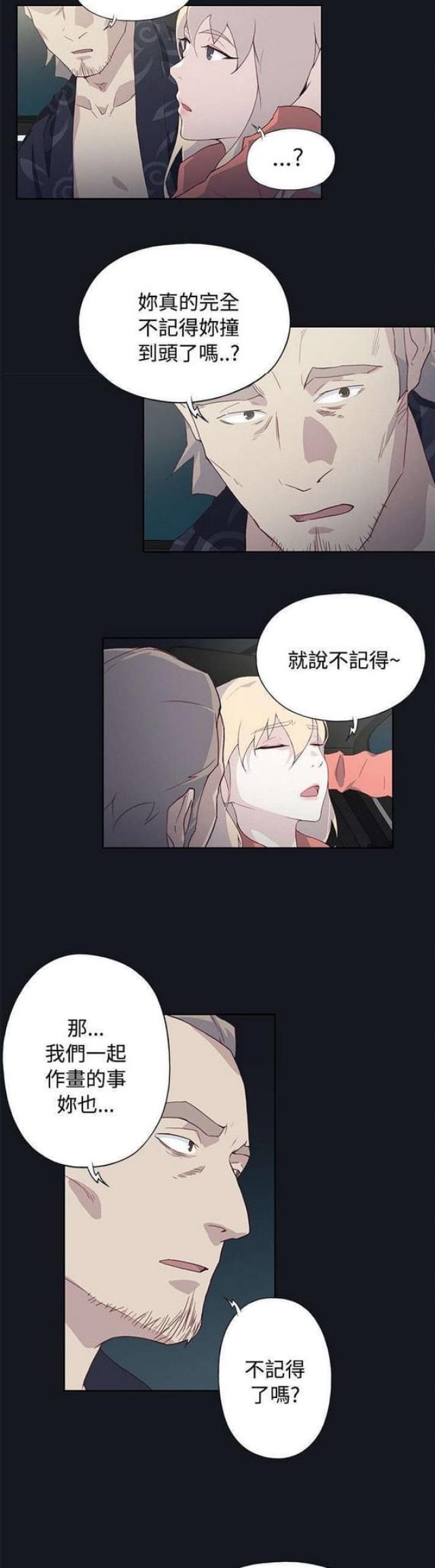 《人体壁画》第36话 第10页