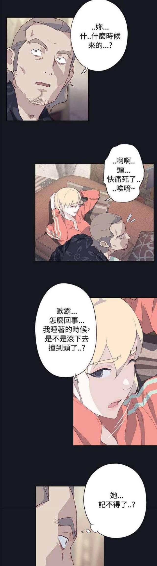 《人体壁画》第36话 第2页
