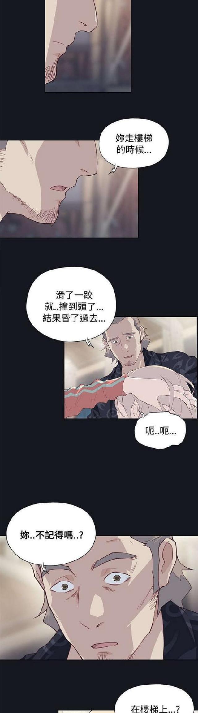 《人体壁画》第36话 第3页