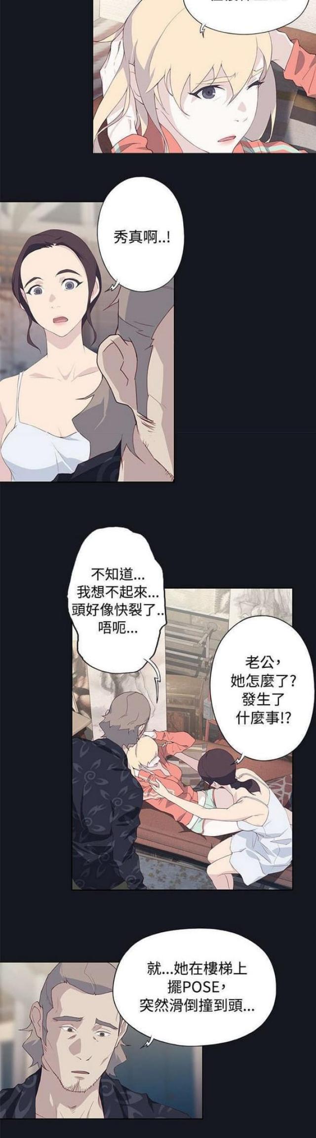 《人体壁画》第36话 第4页