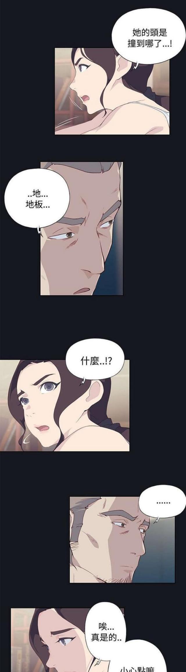 《人体壁画》第36话 第5页