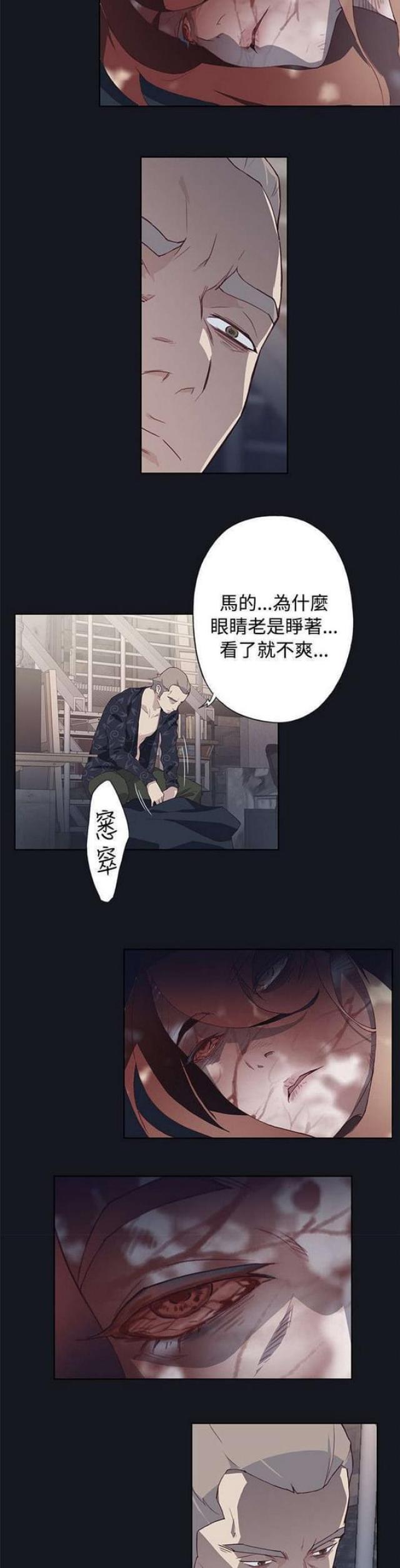 《人体壁画》第38话 第10页