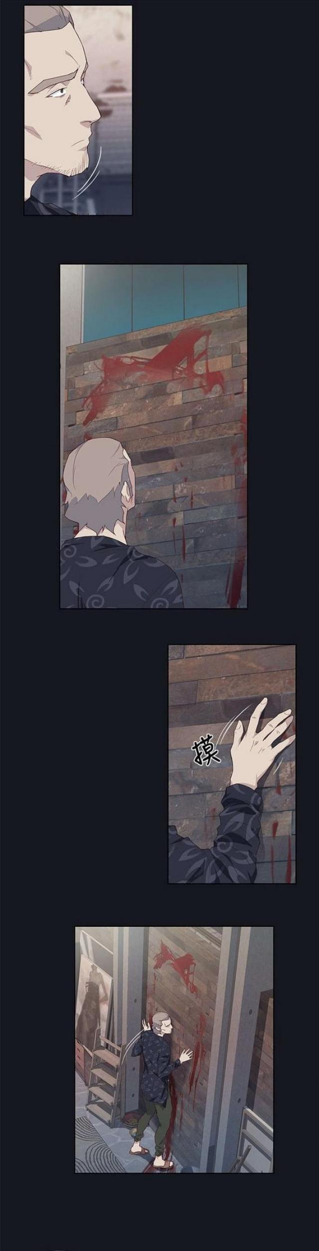 《人体壁画》第38话 第1页