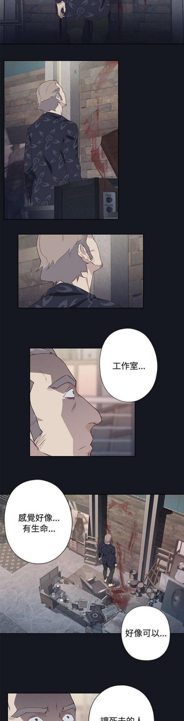 《人体壁画》第38话 第3页