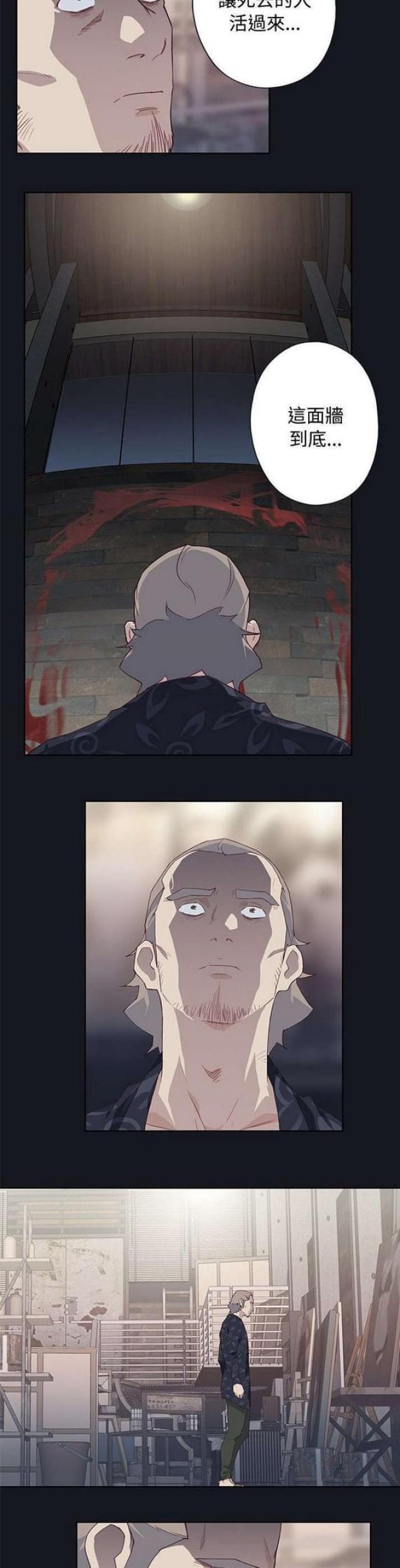 《人体壁画》第38话 第4页