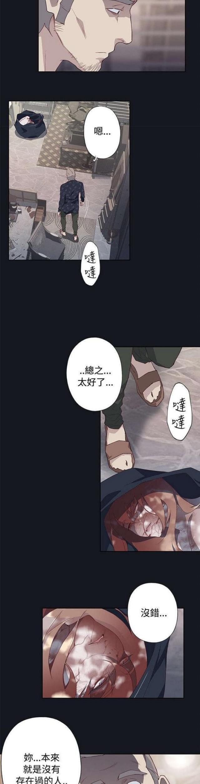 《人体壁画》第38话 第5页