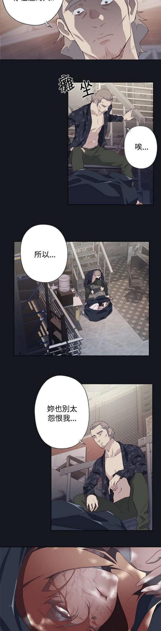 《人体壁画》第38话 第6页