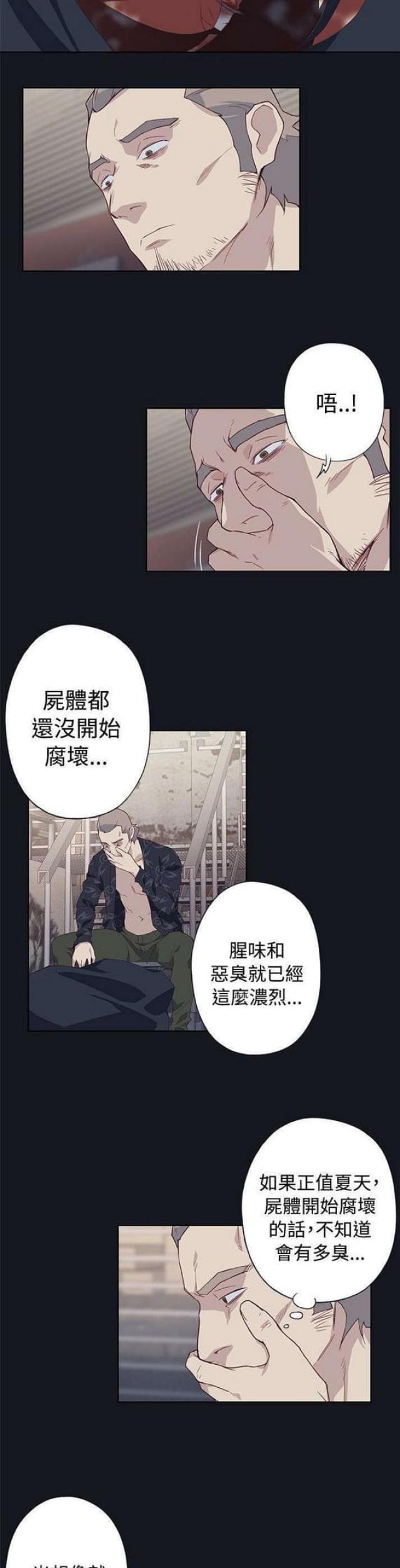 《人体壁画》第38话 第7页