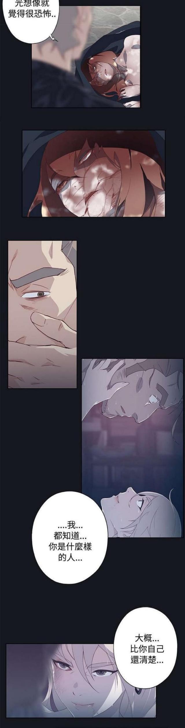 《人体壁画》第38话 第8页