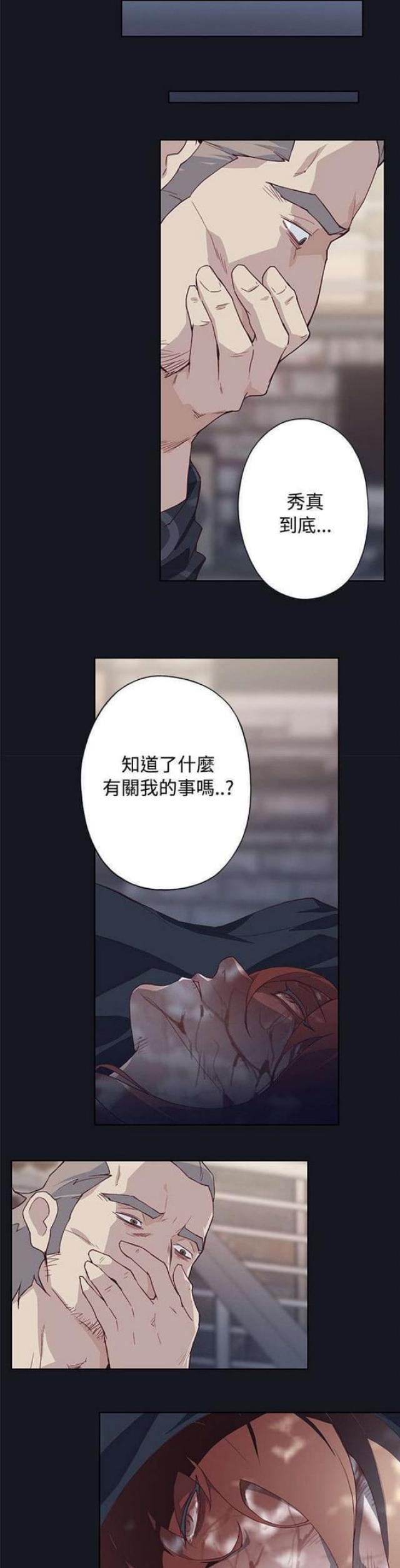 《人体壁画》第38话 第9页