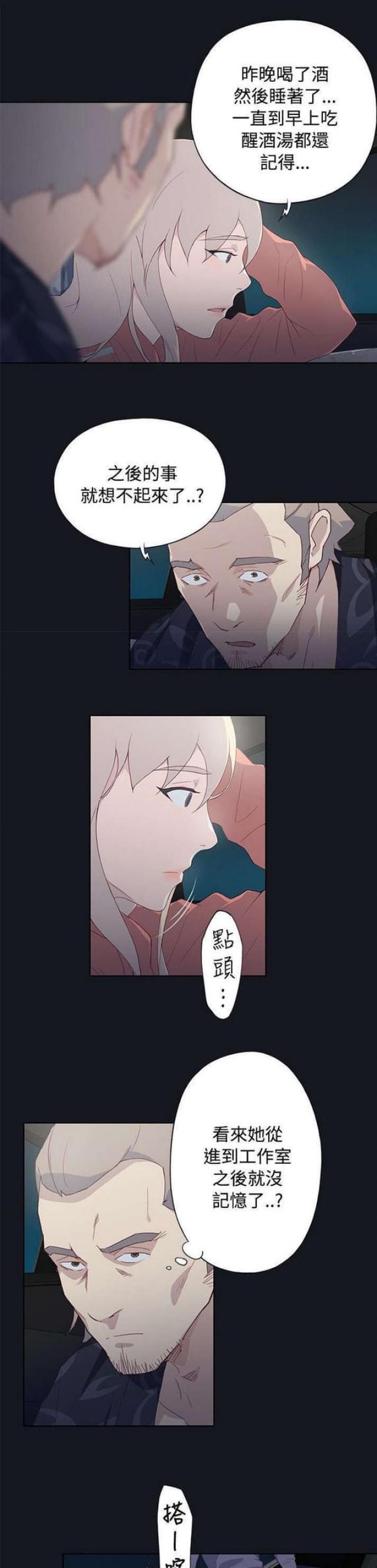 《人体壁画》第37话 第1页