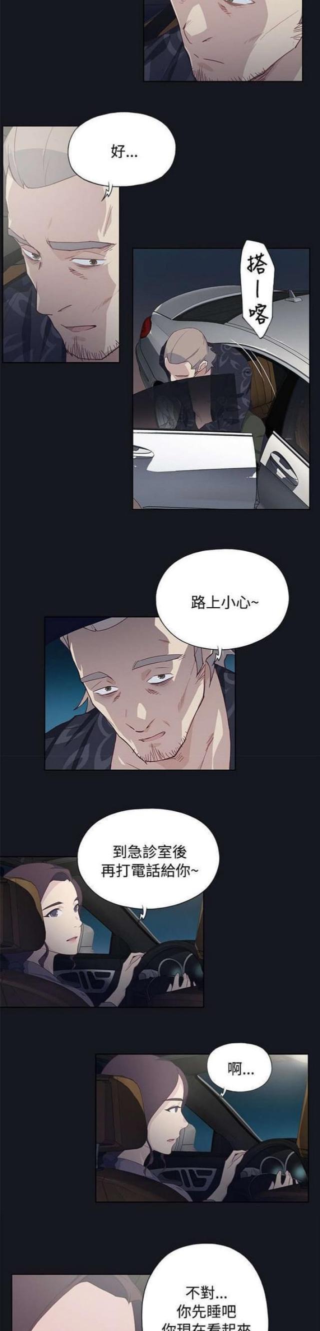 《人体壁画》第37话 第5页