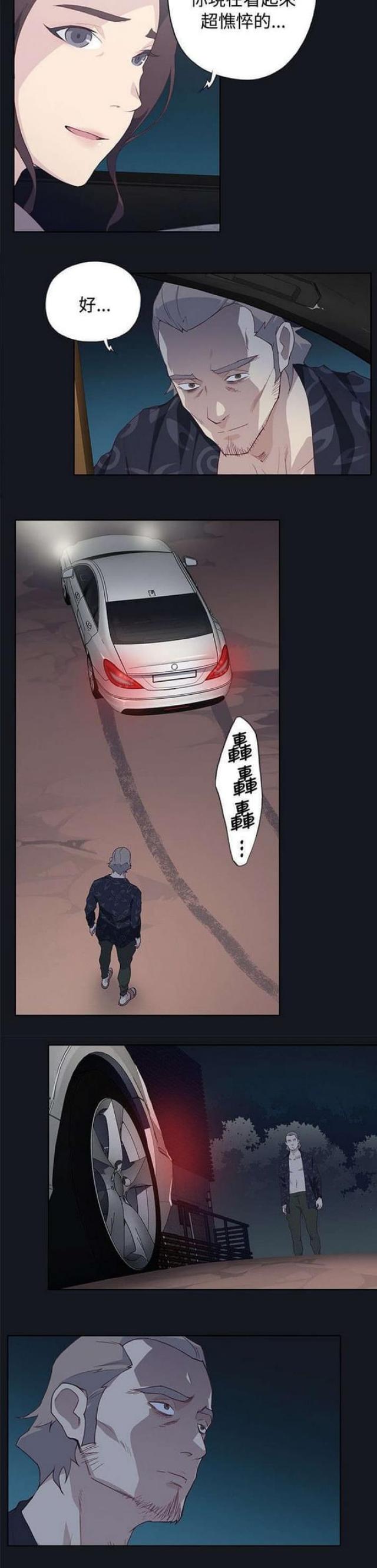 《人体壁画》第37话 第6页