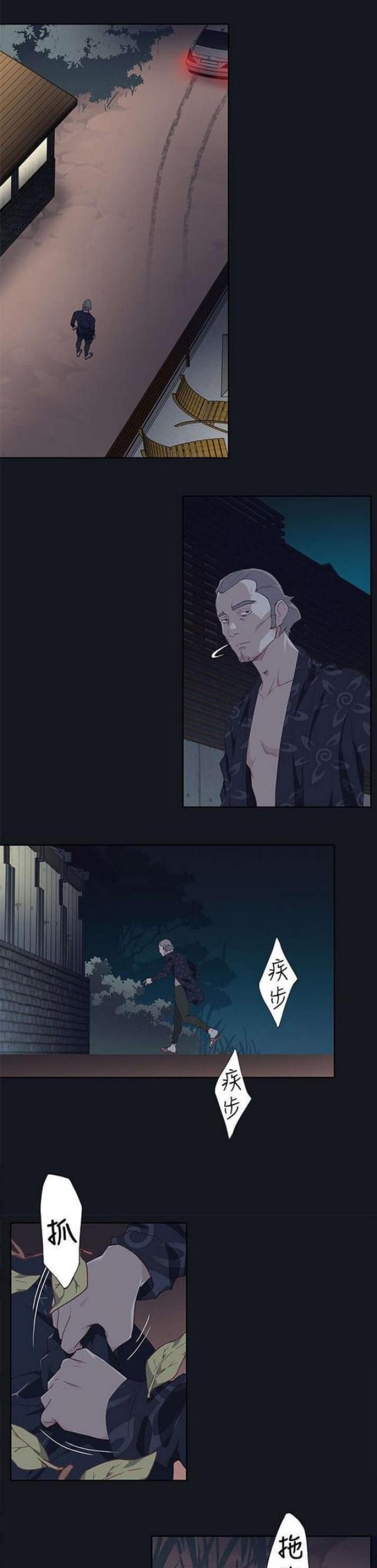 《人体壁画》第37话 第7页