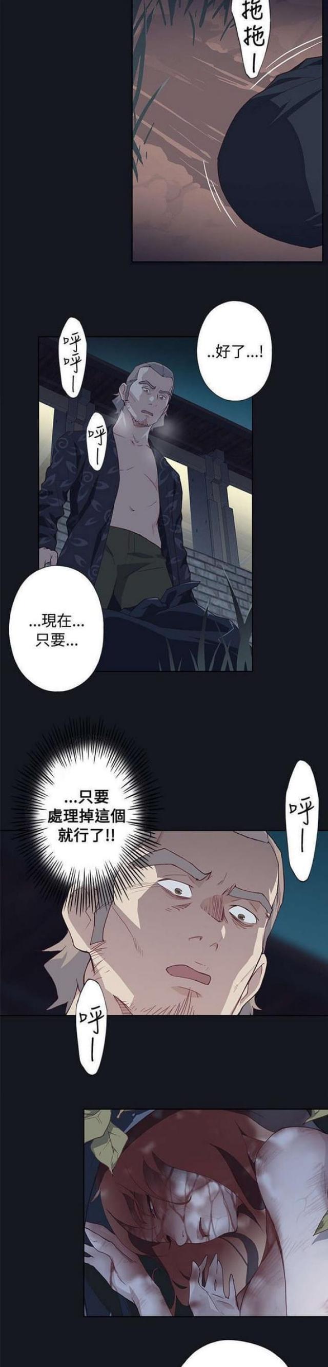《人体壁画》第37话 第8页