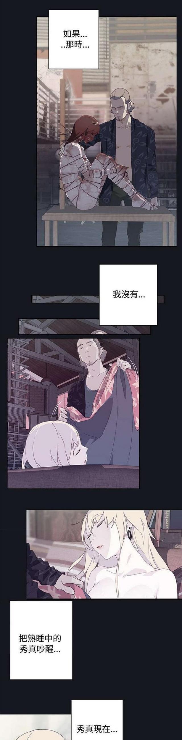 《人体壁画》第39话 第11页