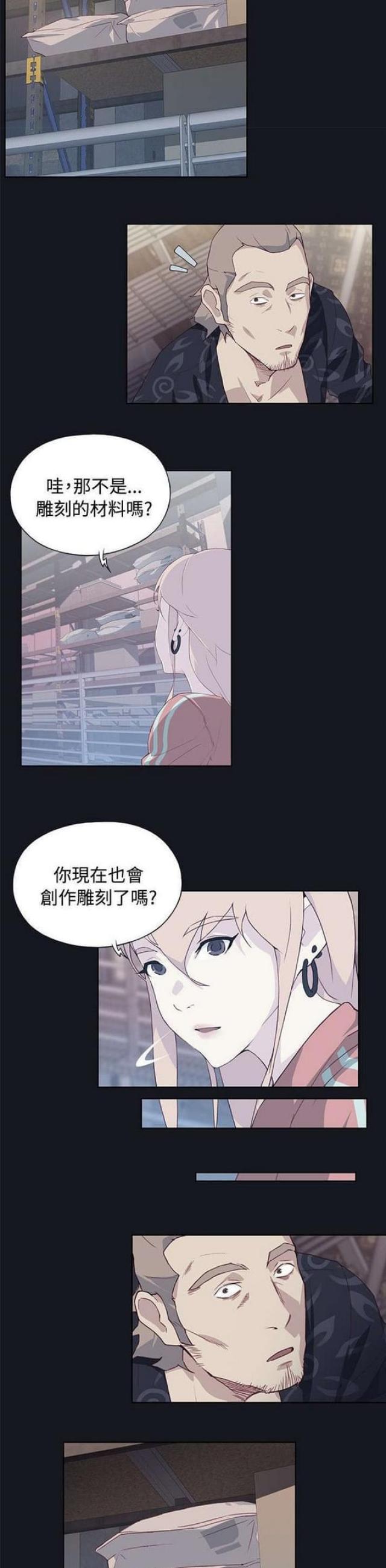 《人体壁画》第39话 第3页