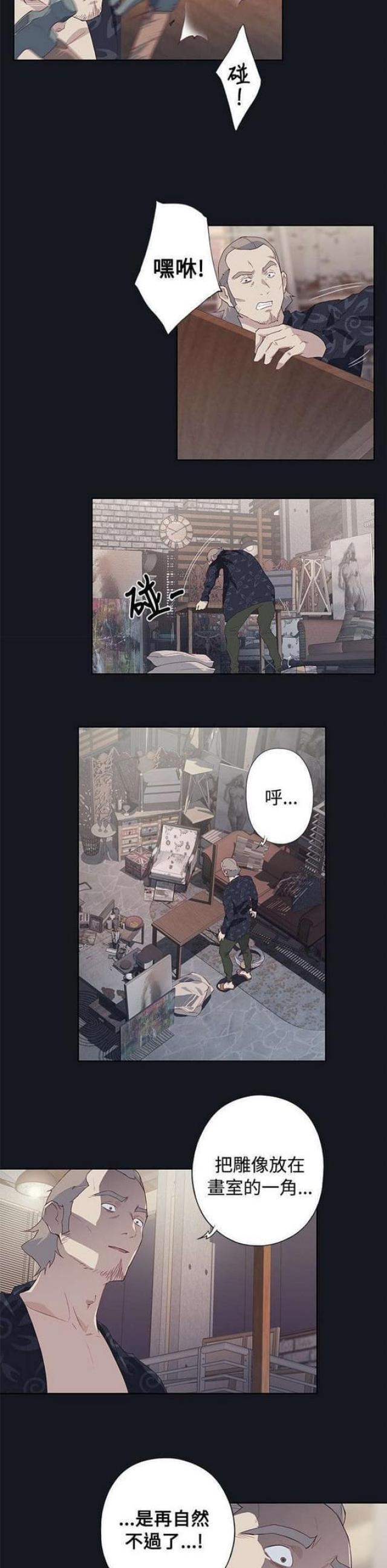 《人体壁画》第39话 第6页