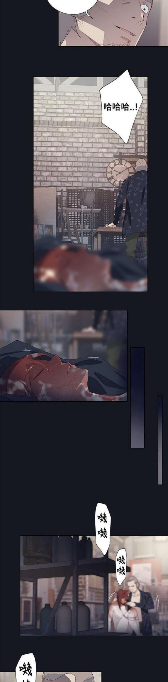 《人体壁画》第39话 第7页