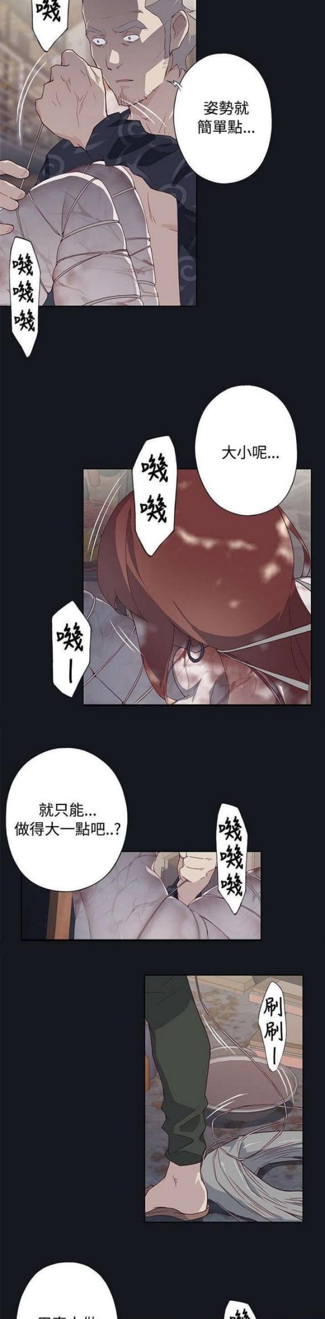 《人体壁画》第39话 第8页
