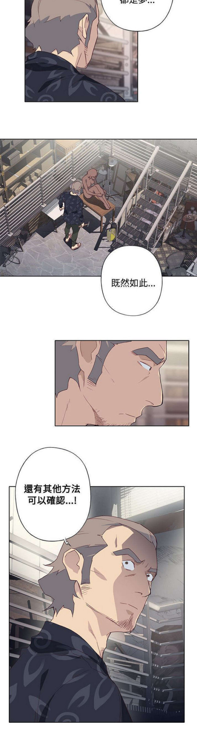 《人体壁画》第41话 第10页