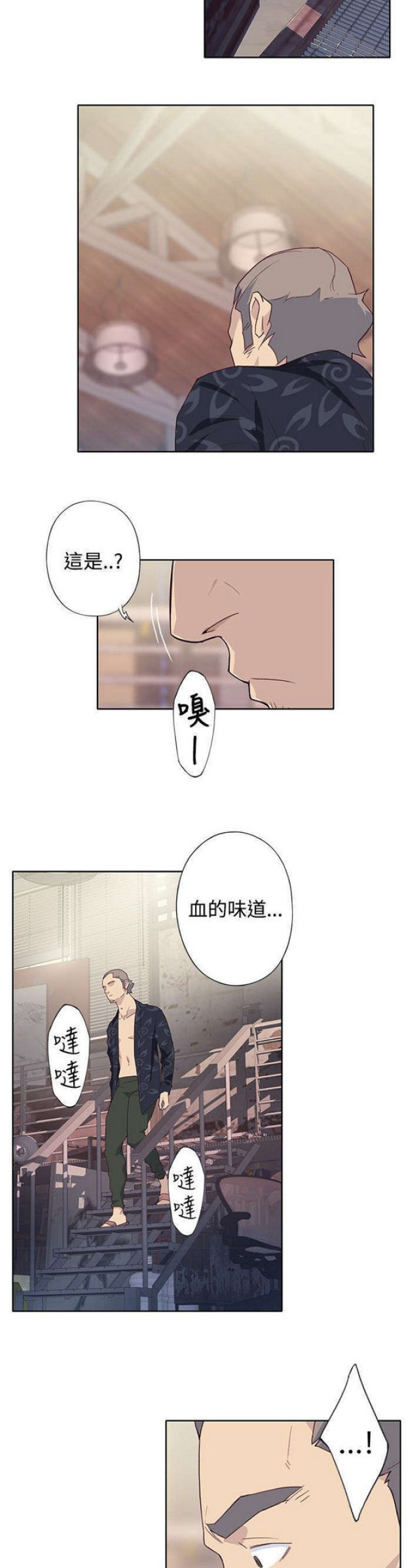 《人体壁画》第41话 第2页