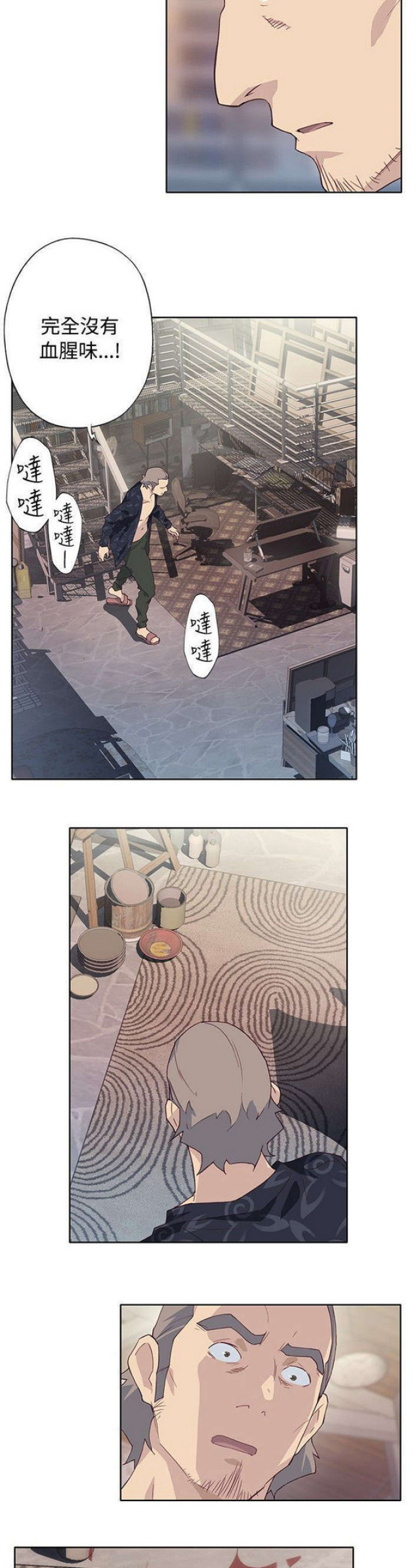 《人体壁画》第41话 第3页