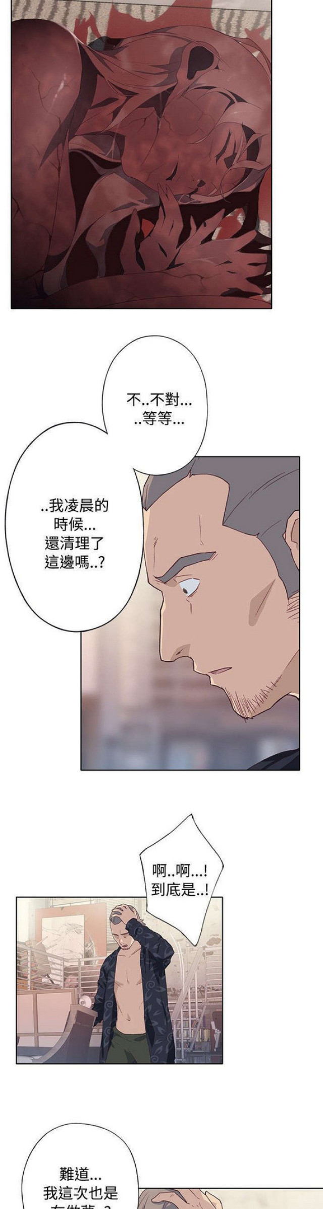 《人体壁画》第41话 第4页