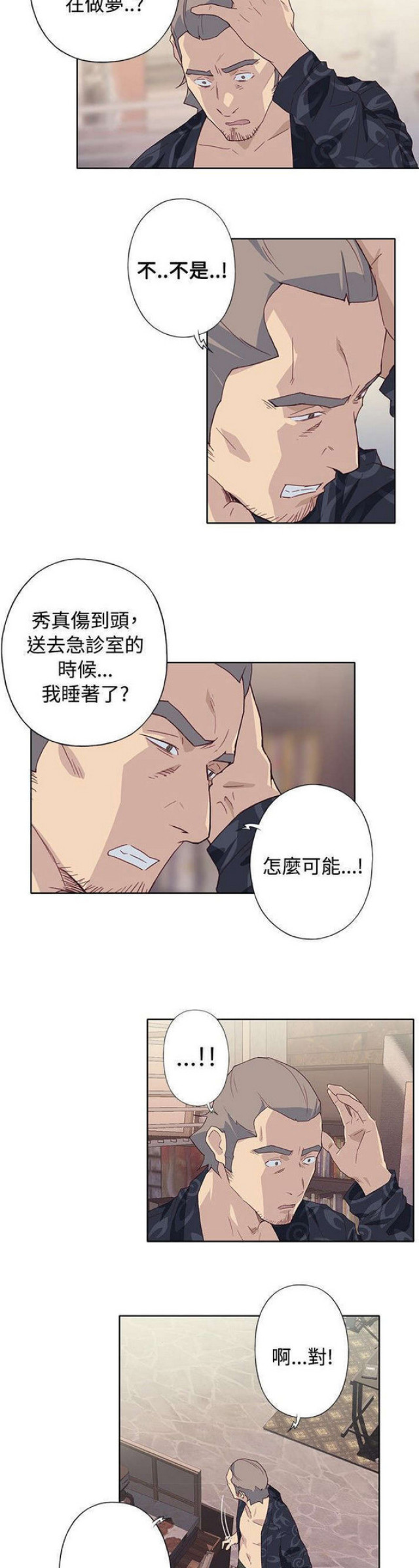 《人体壁画》第41话 第5页