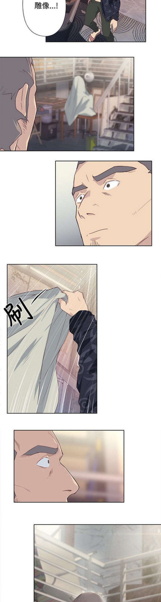 《人体壁画》第41话 第6页